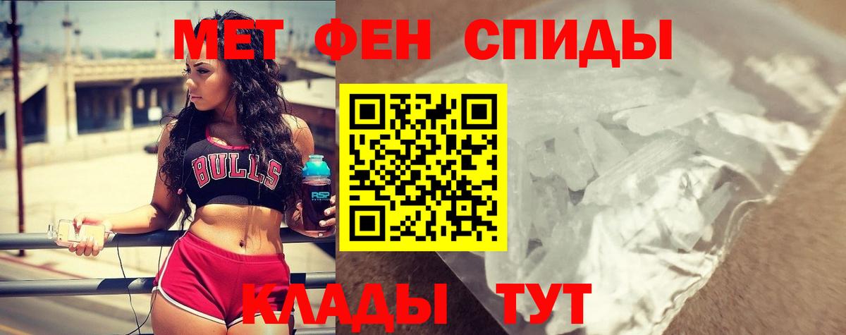 Амфетамин Розовый  Амфетамин  Алушта  Вход с VPN 