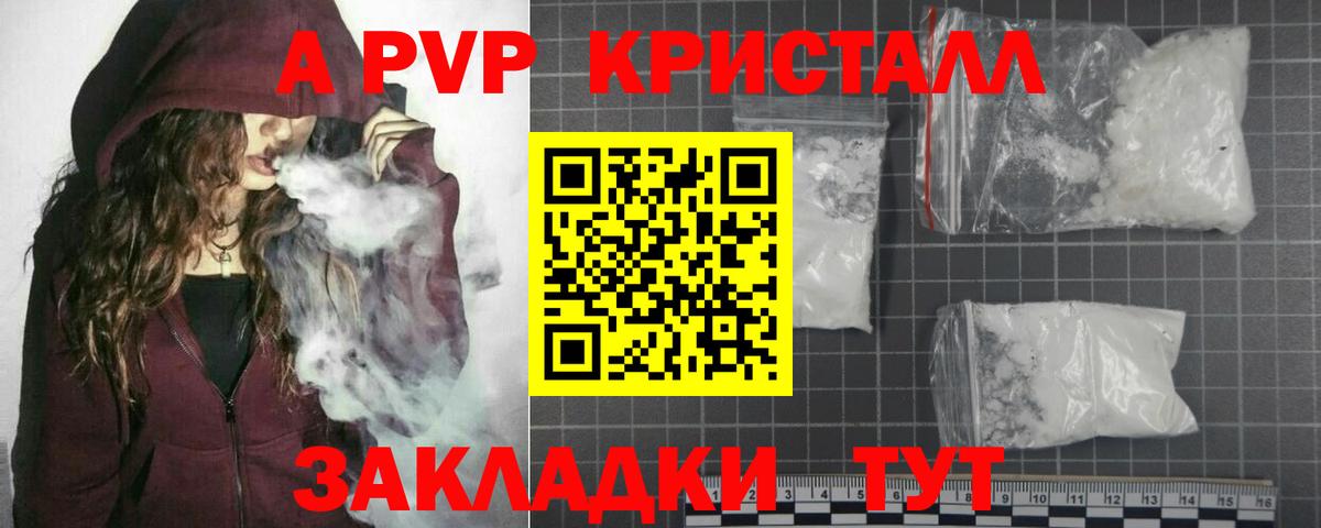 А ПВП крисы CK  Альфа ПВП кристаллы  Алушта  APVP СК КРИС  Вход с VPN 