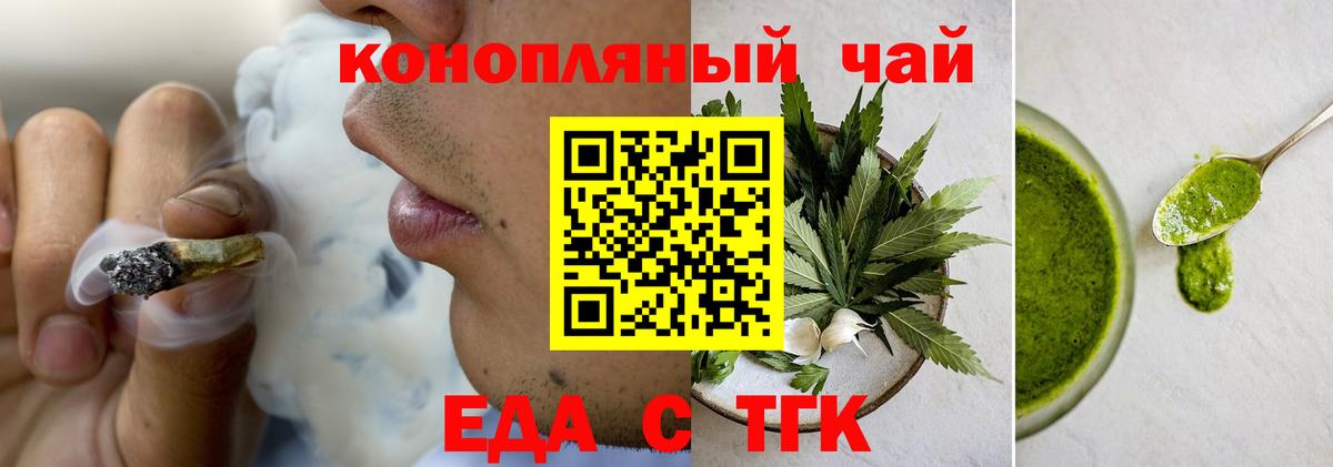 Canna-Cookies конопля  Вход с VPN  Алушта 