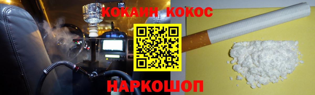 Кокаин Колумбийский Алушта