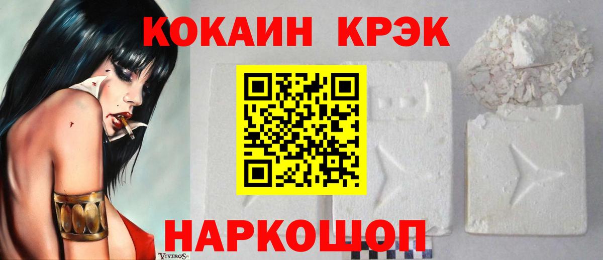 дарнет шоп  КОКАИН VHQ  Cocaine VHQ  Вход с VPN  Алушта 