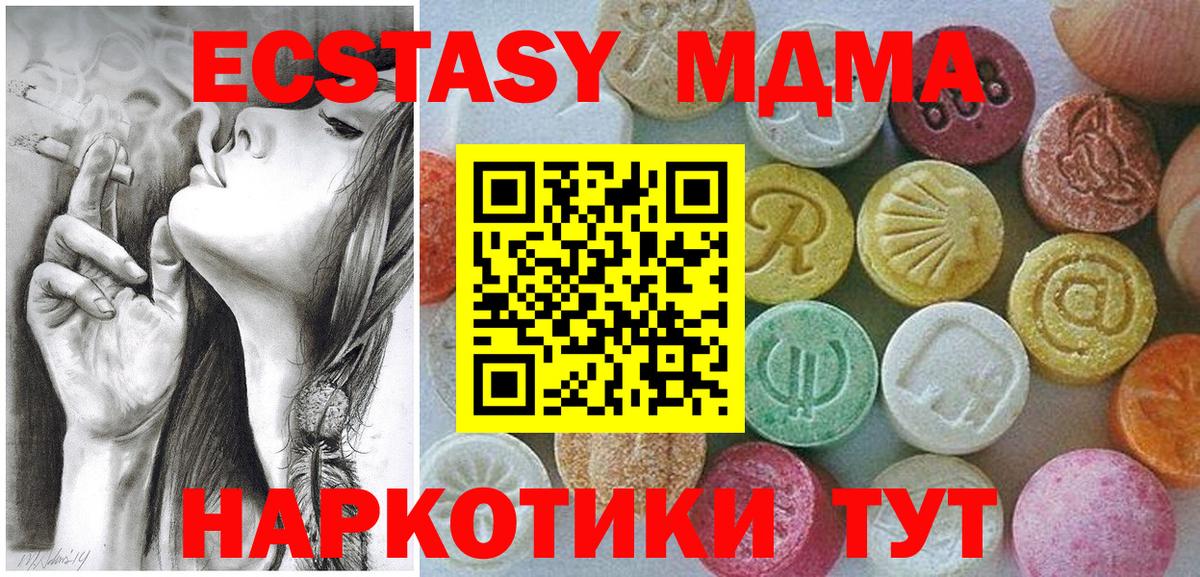 Алушта  Ecstasy 280мг  Ecstasy XTC  Вход с VPN 