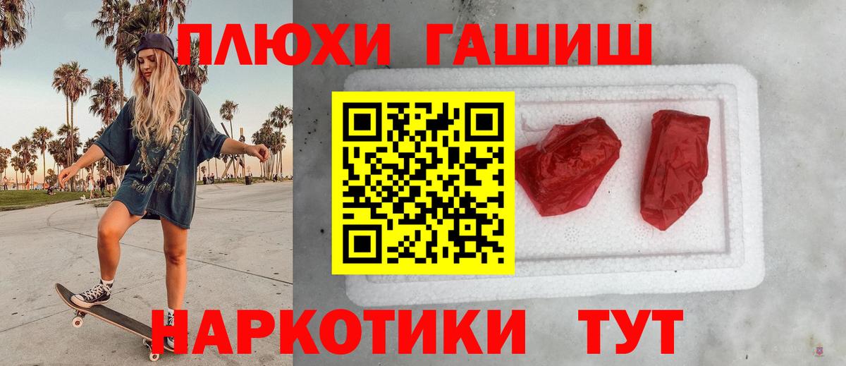 ГАШИШ  ГАШИШ Изолятор  Алушта  Вход с VPN  ГАШИШ убойный 
