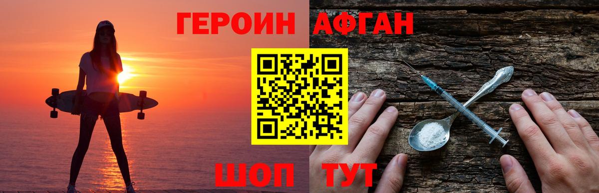 Алушта  Героин гречка  Вход с VPN 