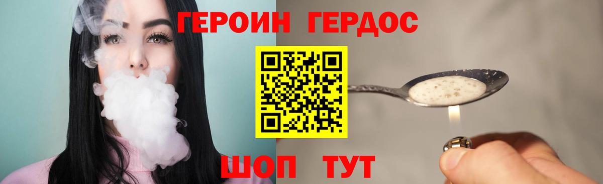 Героин афганец Алушта