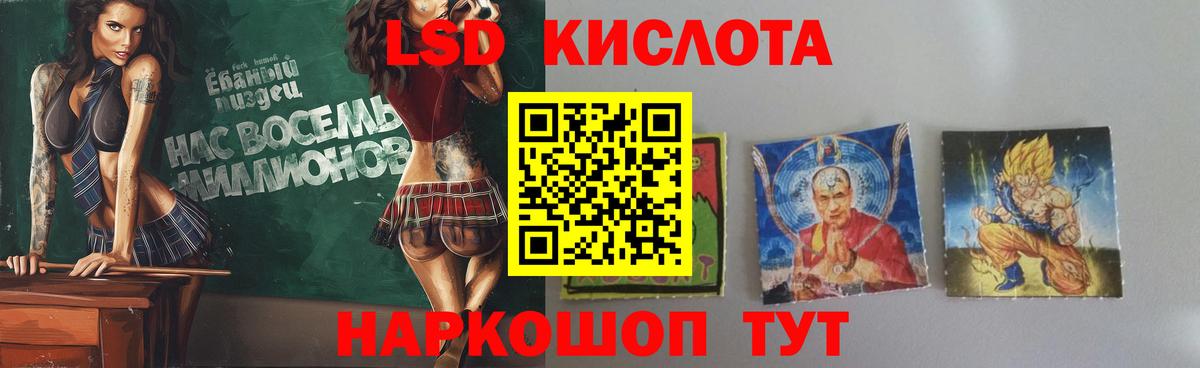 LSD-25 экстази кислота Алушта