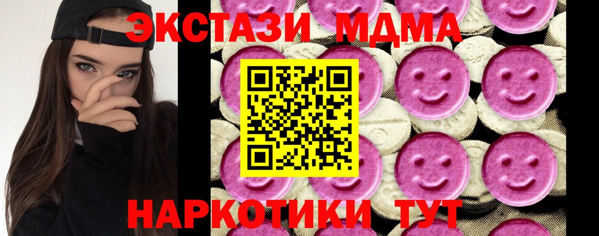 MDMA молли Алушта