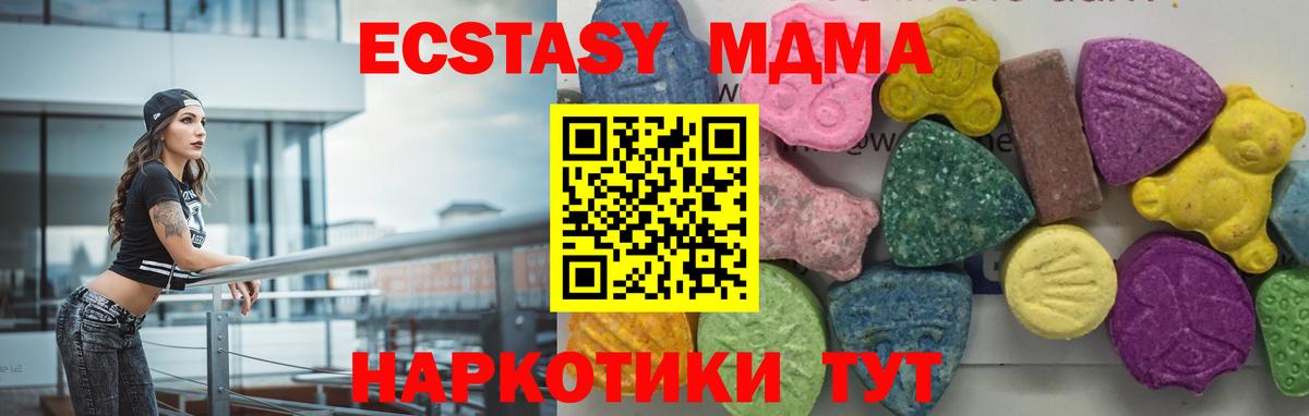 МДМА Molly  MDMA  Алушта  Вход с VPN 