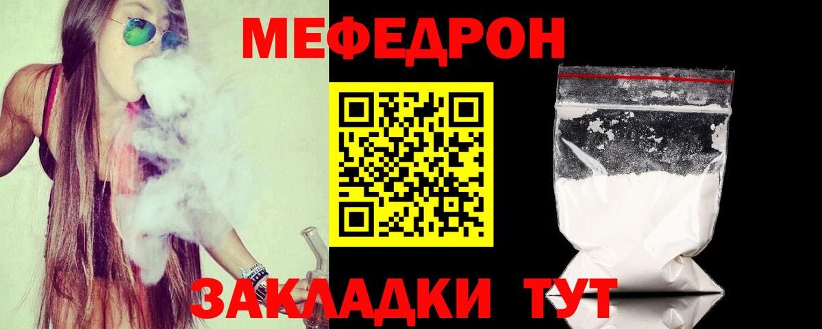 МЕФ  Мефедрон  Алушта  Вход с VPN  МЯУ-МЯУ мяу мяу 