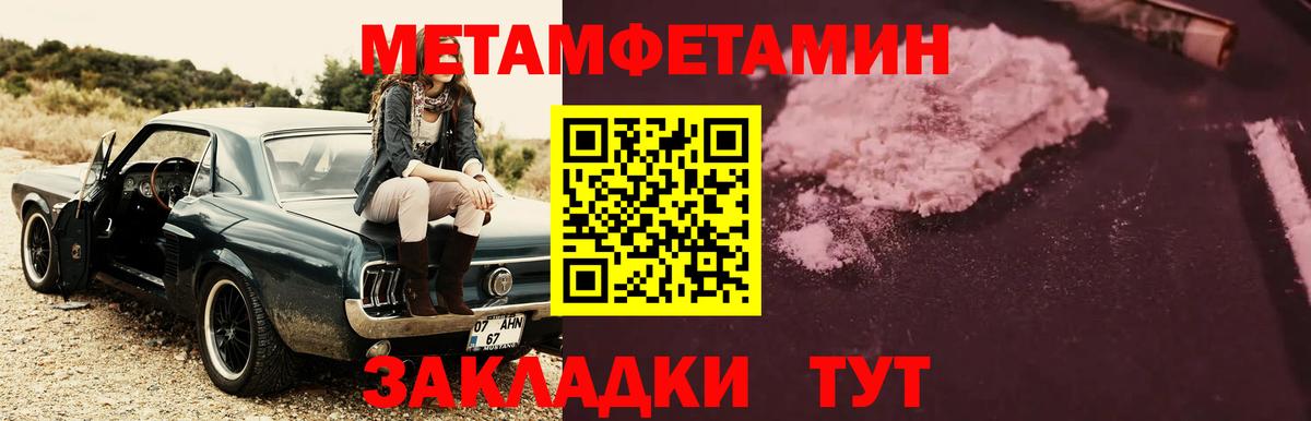 Метамфетамин Methamphetamine  Вход с VPN  Алушта  Метамфетамин Methamphetamine 