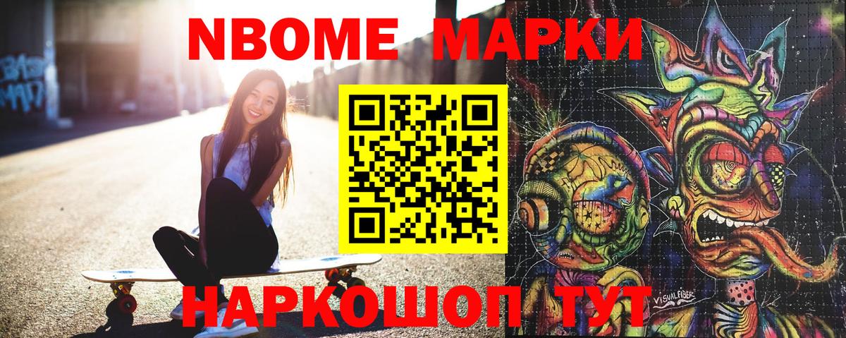 Наркотические марки 1,8мг  Вход с VPN  Алушта  Наркотические марки  закладка  Наркотические марки 1,8мг 