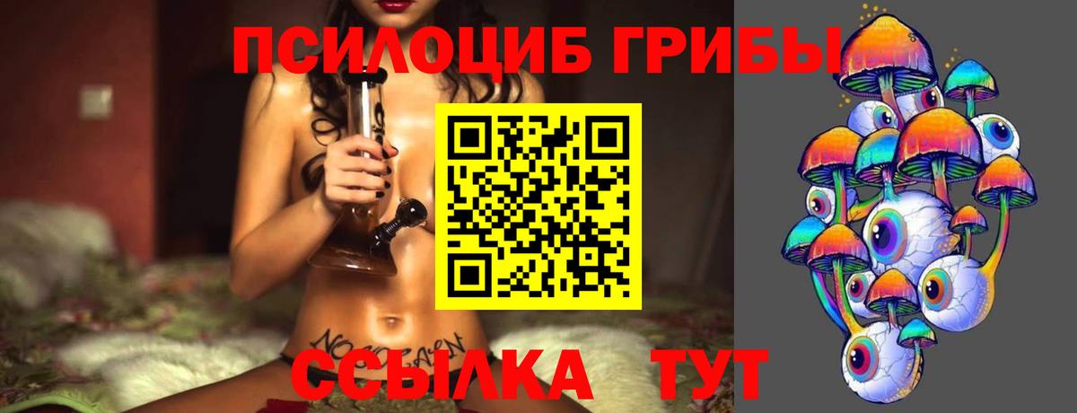 Галлюциногенные грибы ЛСД Алушта